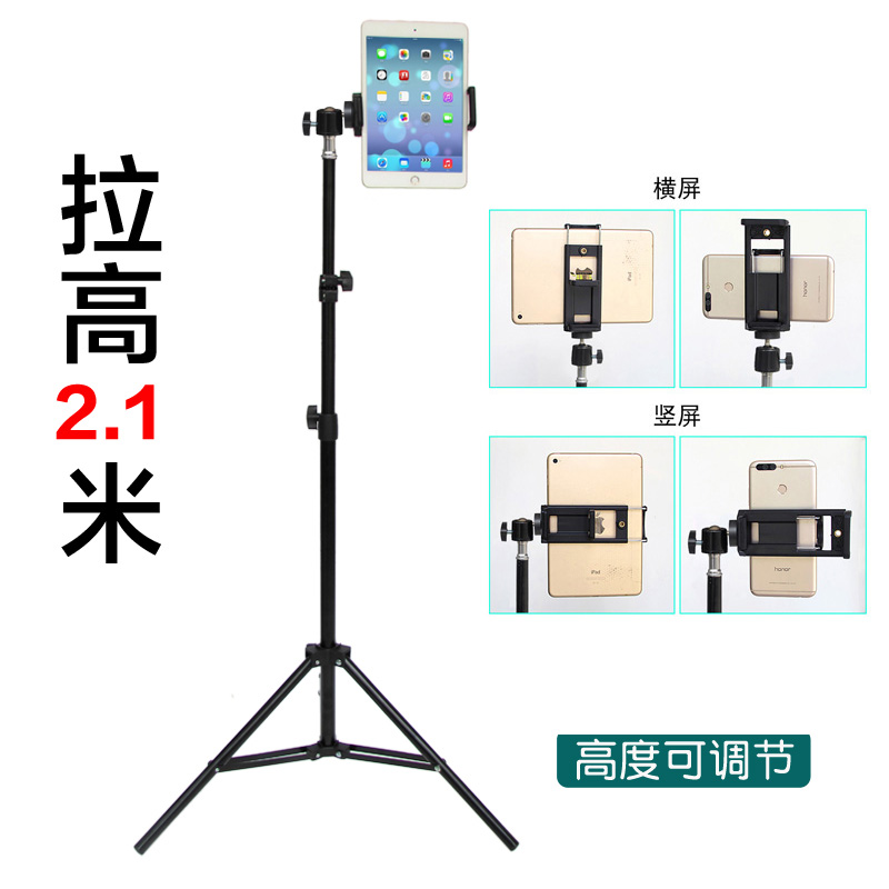手机懒人支架ipad平板床头床上通用支撑落地直播拍照录视频三脚架