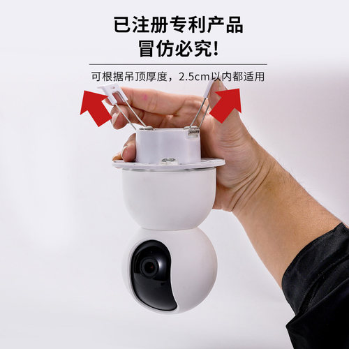 摄像头监控支架吊顶灯筒填孔器家用适用于小米底座萤石乔安乐橙
