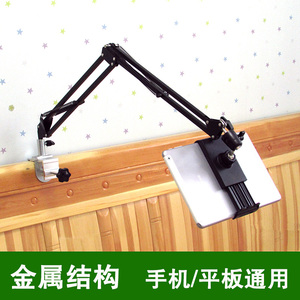 懒人支架床头手机架手机支架平板电脑ipad架子通用看电影神器子。