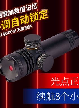 KaiTian6代出口级户外运动红外线瞄准双刻度数值记忆激光器教学笔