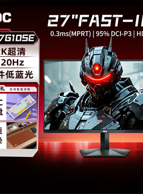AOC27英寸2K300Hz显示器Q27G10SE电竞游戏高刷320台式电脑萤幕240