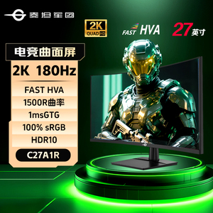 泰坦军团27英寸曲面显示器2K180Hz电脑液晶屏幕144游戏电竞C27A1R