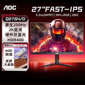 AOC显示器27英寸2K200Hz电竞高刷Q27G4/D台式电脑游戏屏幕Q27G10H