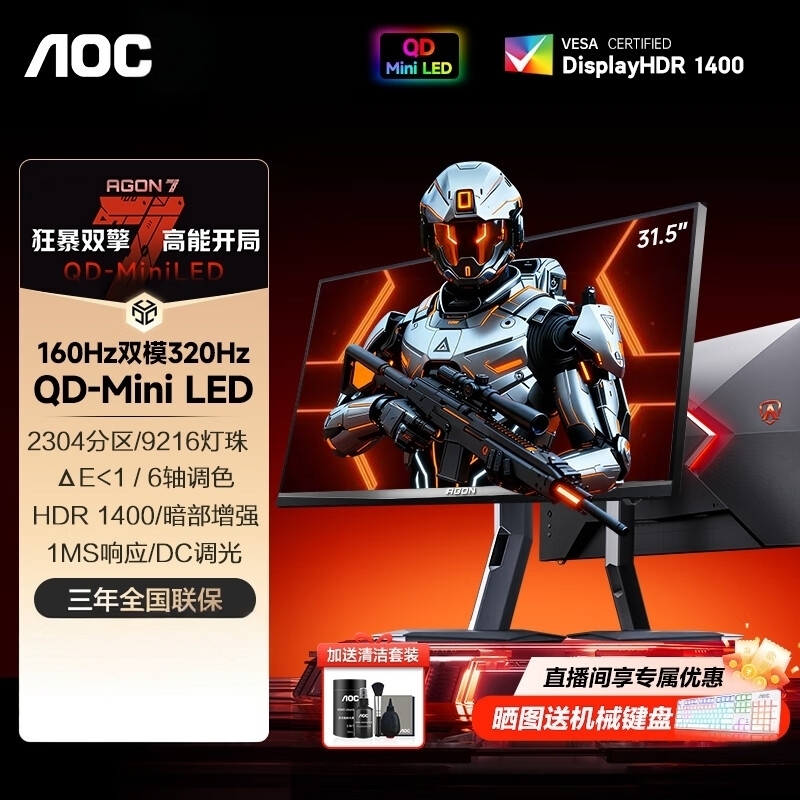 新品上市！32英寸4K双模显示器