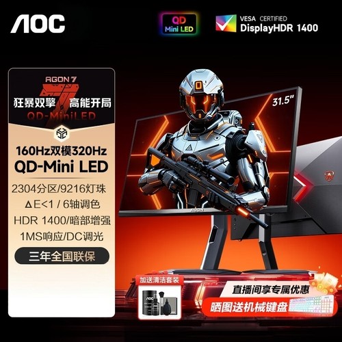 新品上市！32英寸4K双模显示器