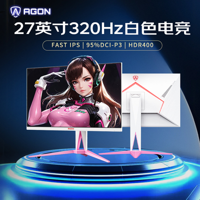 27英寸2K320Hz粉白色显示器