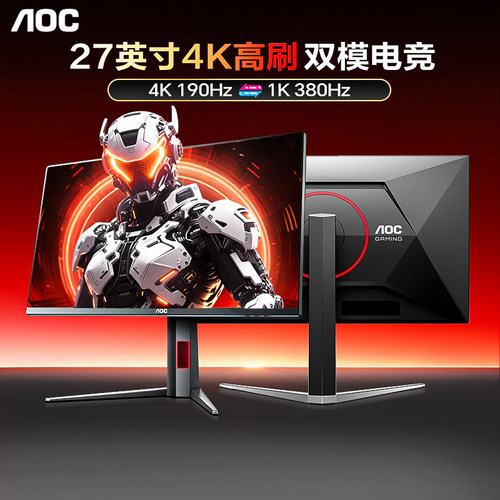 27英寸4K190Hz双模显示器HDR400