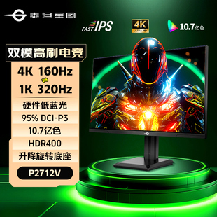 泰坦军团4K显示器P2712V双模27英寸160Hz电竞高刷320Hz电脑屏幕