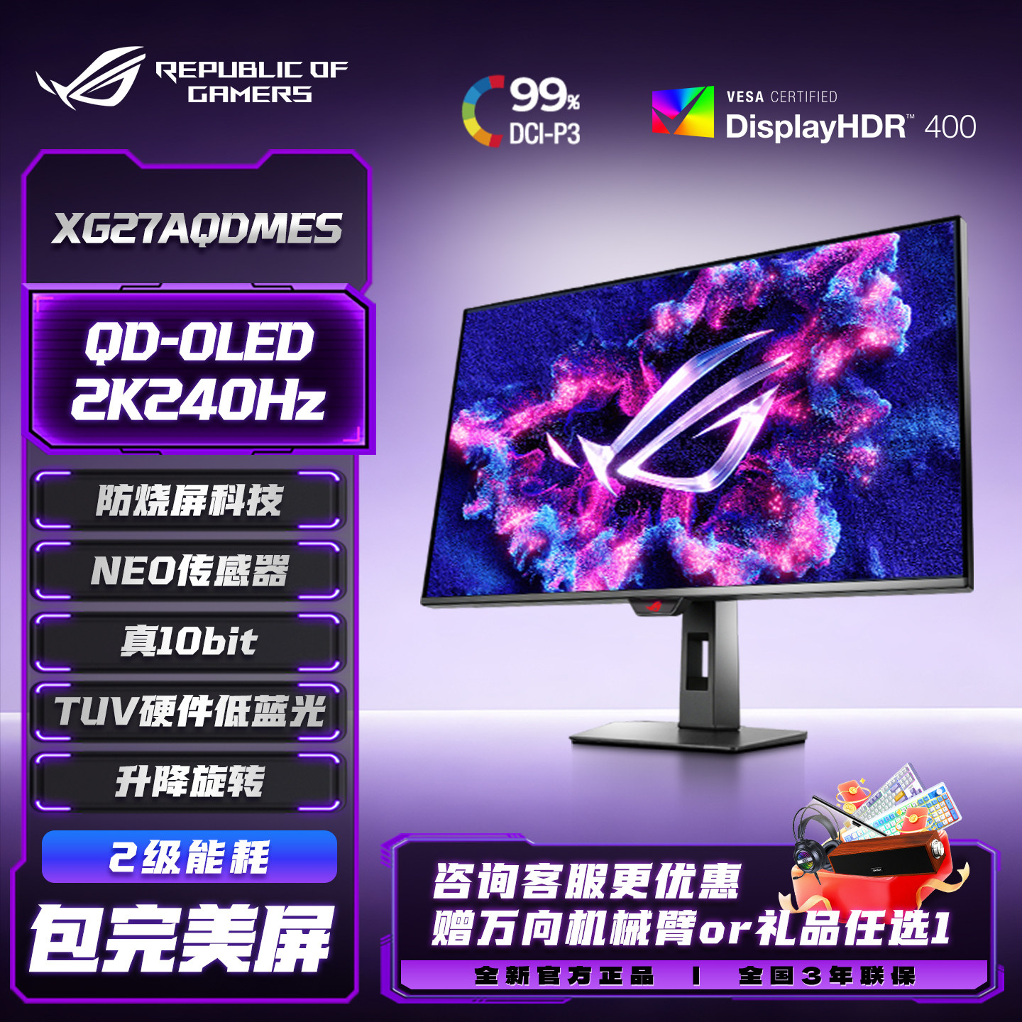 ROG显示器XG27AQDMES超杀27英寸2K240Hz高刷OLED华硕280屏幕CDMS - 实物图
