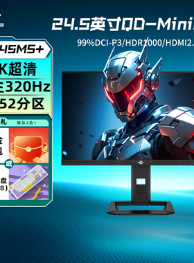 泰坦军团24英寸2K300Hz显示器MiniLED电竞台式电脑240屏幕P245MS+