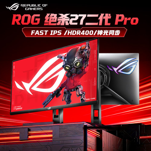 绝杀27二代PRO显示器27英寸2K260