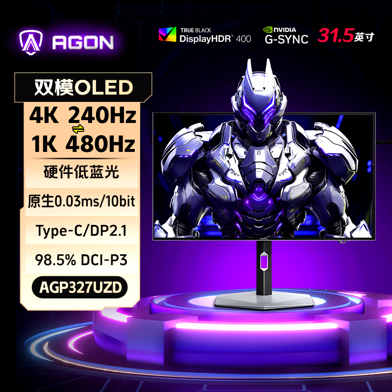 32英寸显示器4K240Hz双模1K480Hz
