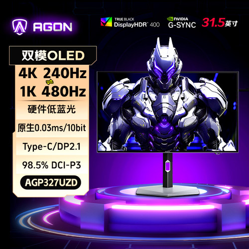 32英寸显示器4K240Hz双模1K480Hz