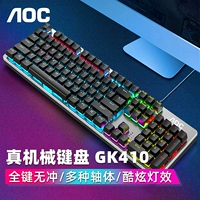 AOC Механическая клавиатура GK410 Зеленый вал черный вал чайный вал Красный вал Красное вал игровая игра Специальный внешний настольный компьютер настольный компьютер настоящие проводные клавиш