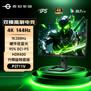 泰坦军团4K显示器160Hz电竞27英寸P2711V双模144Hz电脑游戏P2710V