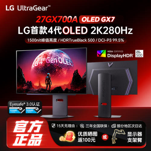 LGWOLED2K/280Hz电竞显示器