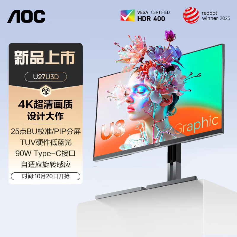 27英寸4K显示器IPS屏硬件低蓝光