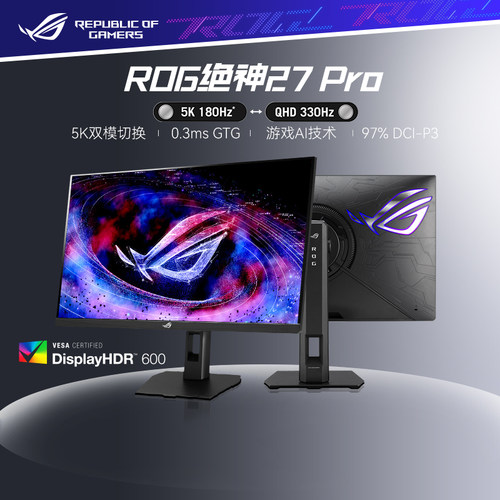 新品首发！27英寸5K双模显示器