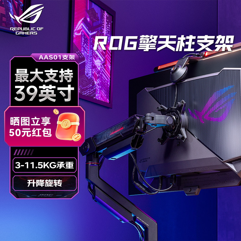 华硕支架AAS01悬臂支架图片