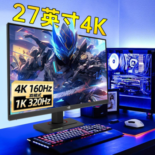 华硕ROG显示器XG27UCG绝神27英寸4K屏幕160Hz电竞UCSPro双模320Hz