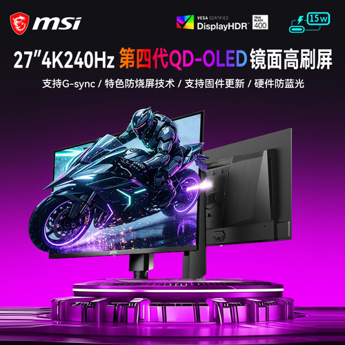 微星27英寸第四代OLED4K240Hz