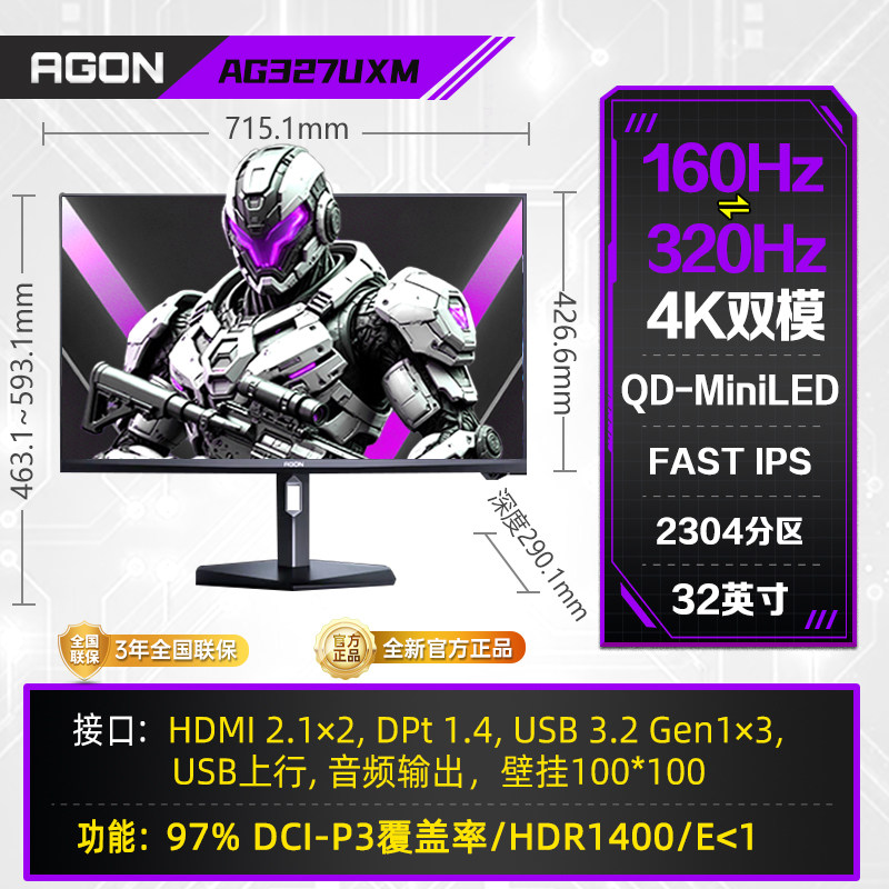 thumbnail for AOC Aigon 4K Dual Mode MiniLED Monitor 27 Inch 160Hz Desktop Computer 320 Screen AG327UXM