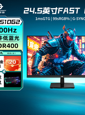 泰坦军团24英寸1K200Hz显示器P2510G2电竞高刷180台式电脑25屏幕