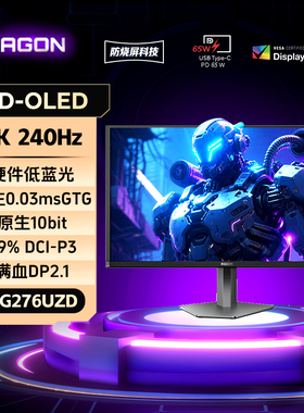 AOC爱攻显示器27英寸4K240Hz高刷电竞台式液晶OLED屏幕AG276UZD
