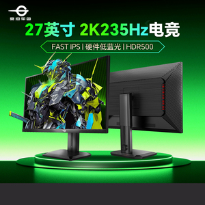 泰坦军团27英寸显示器2K235Hz台式电脑屏幕电竞200高刷P2712R+