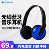 艾本B18蓝牙头戴式手机音乐耳麦插卡重低音游戏可线控MP3运动耳机