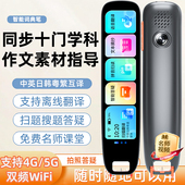 艾本S11全科点读笔通用万能英语离线翻译词典笔小学初中到高中智能学习机扫描词典笔翻译笔