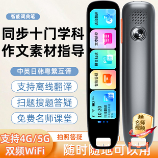 艾本全科点读笔通用万能英语离线翻译词典笔小学初中到高中智能学习机扫描词典笔翻译笔