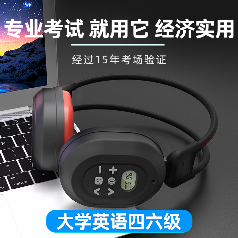 艾本C200四六级听力耳机经济实用15年考场检验FM调频音频款