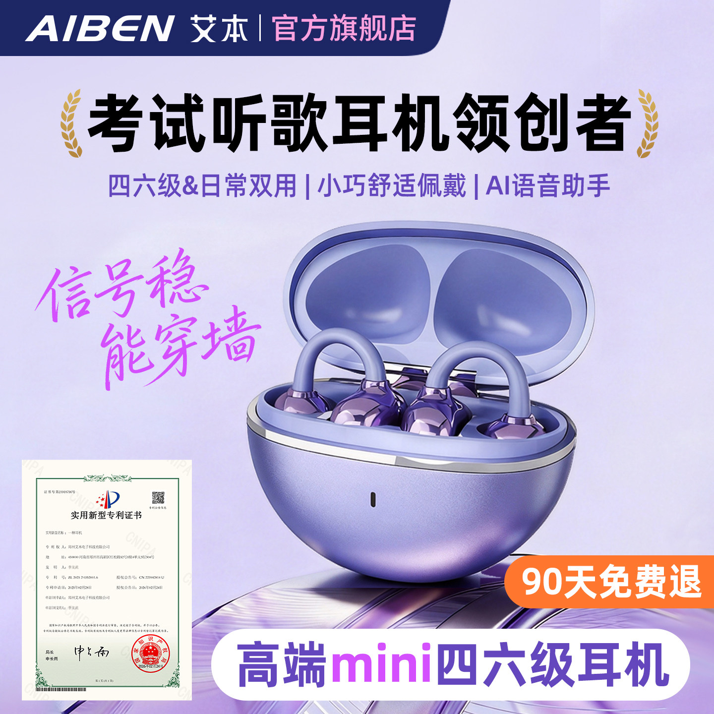 BC70mini英语四六级听力耳机高端蓝牙耳机可调频FM收音机考试专用