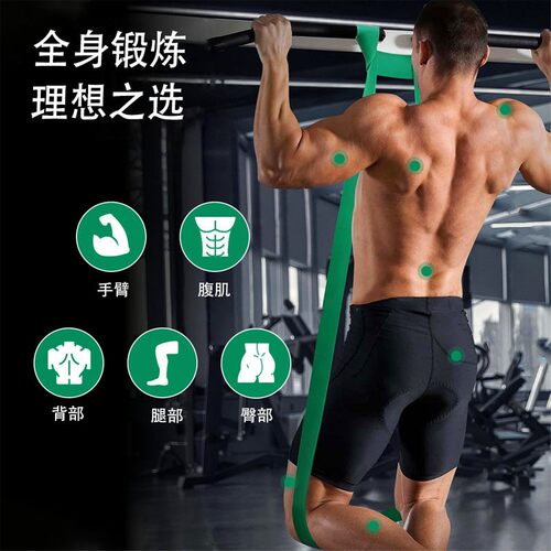 5~230磅中考体育引体向上助力带