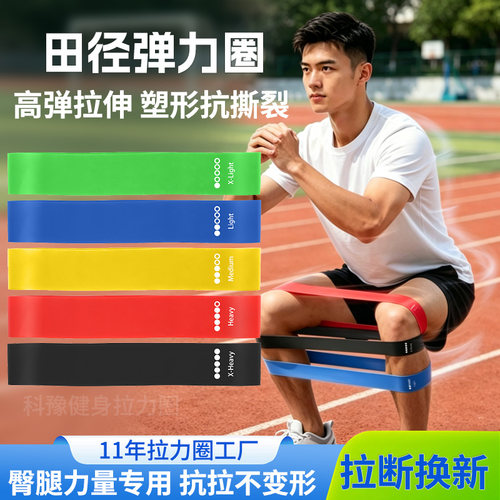 【拉断换新】健身拉力圈田径抗阻