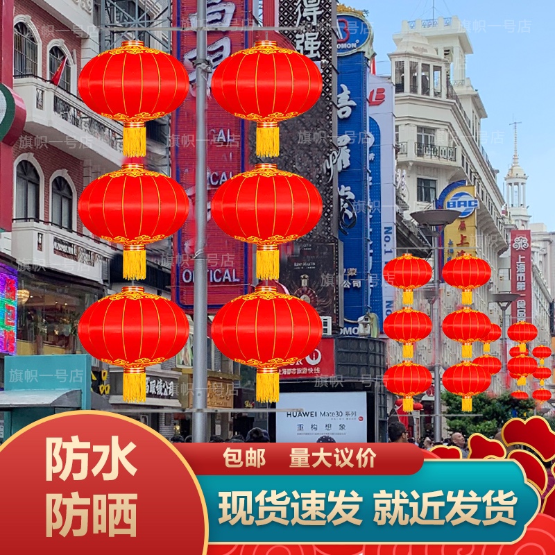 灯笼户外大红灯笼串电杆灯笼装饰街道灯笼印字定做路灯杆灯笼支架