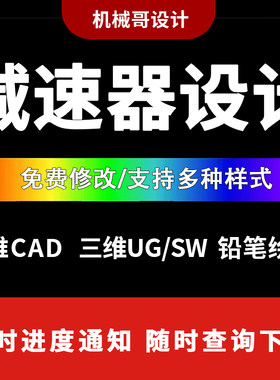 减速器设计机械设计一二级圆柱同轴蜗杆齿轮减速器三维CAD手绘