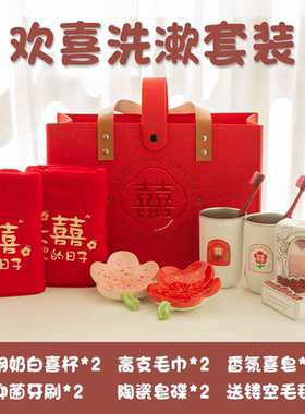 女方洗漱杯刷牙杯红色陪嫁套装结婚用品大全婚庆嫁妆牙刷情侣杯子