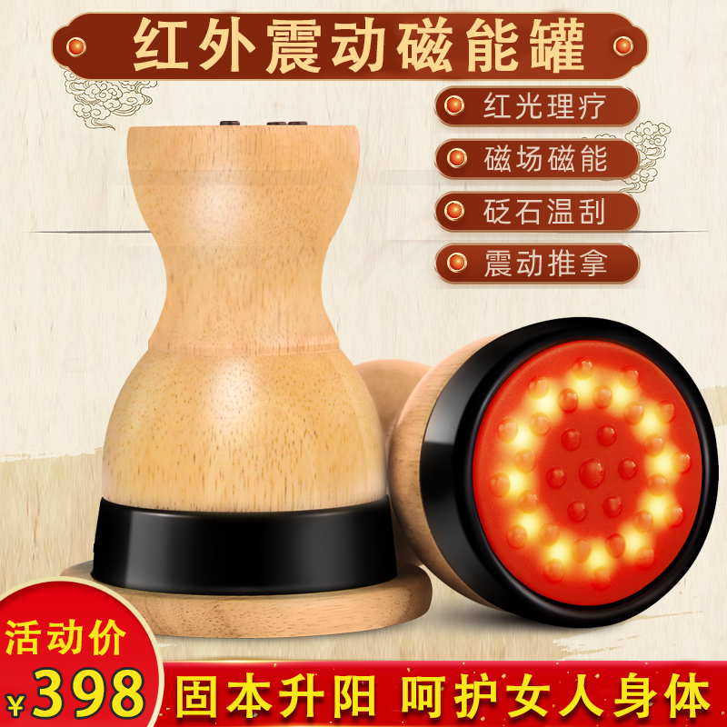 砭石温灸仪红外磁疗震动按摩通用