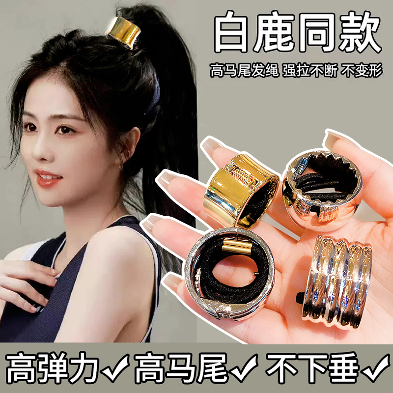 发绳金属欧美金属发绳