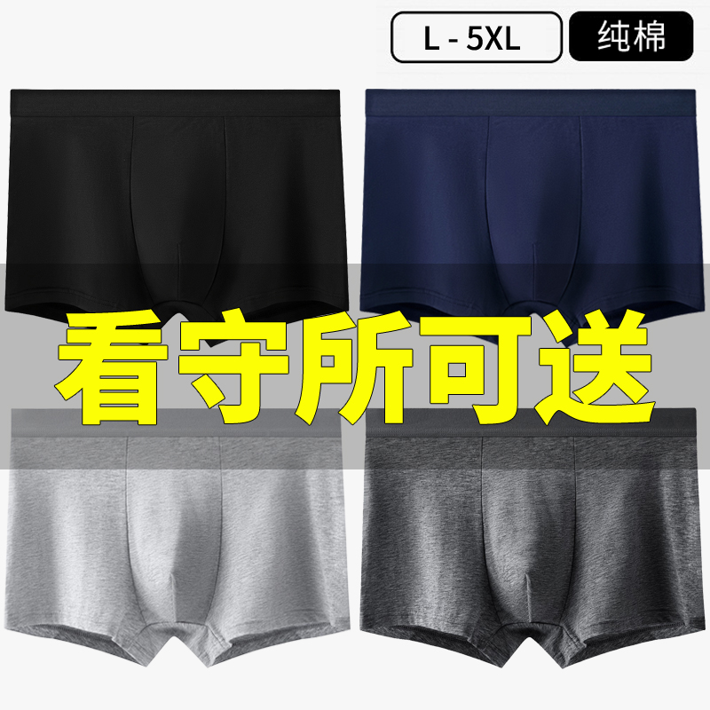 监狱专用宽松安检男士内裤平角