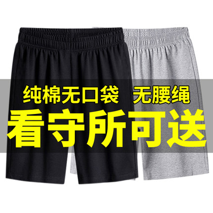 监狱看守所衣物男夏季五分裤短裤长裤纯棉薄款无口袋女拘留所可送