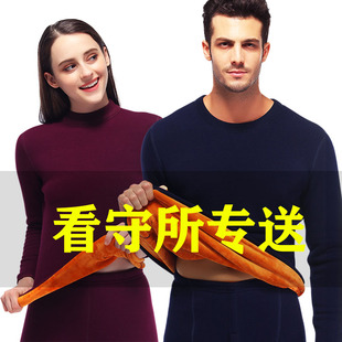 看守所衣物男冬季超厚防寒保暖内衣冬天加厚加绒拘留所专用套装女