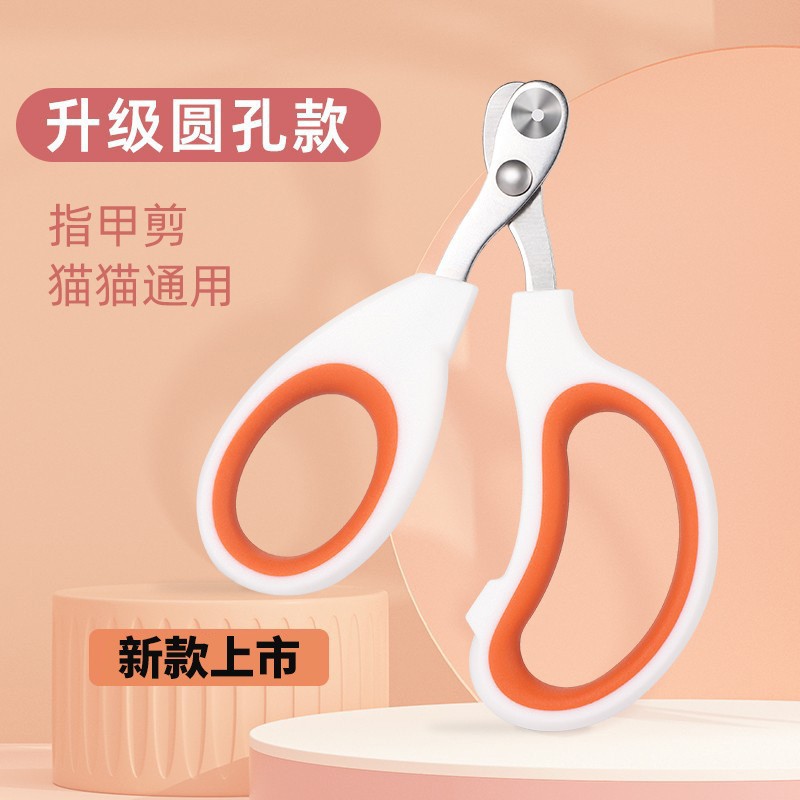 猫咪专用指甲剪小盲剪猫剪指甲神器宠物指甲钳指甲刀用猫爪子剪刀