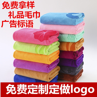 毛巾定制绣字定做刻字印logo广告宣传语搞活动礼品加油站赠品吸水