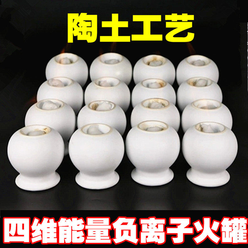 四维能量负离子火罐升阳罐火疗砭石理疗艾灸吸湿罐美容院专用家用