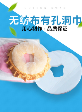 美容院专用一次性洞巾一客一换