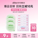 U先試用 青檸卸妝膏2.4ml 卸妝濕巾5片