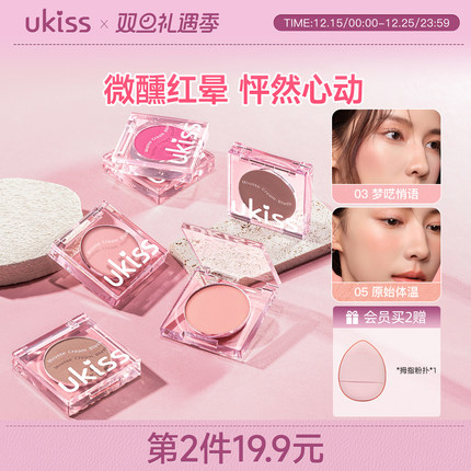 ukiss单色腮红膏修容盘哑光裸妆女收缩膨胀腮蓝腮紫高光水光提亮